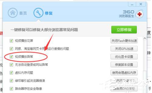 如何解决360浏览器卡死的问题?