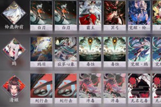阴阳师百闻牌鸩清姬白狼卡组怎么玩 鸩清姬白狼卡组玩法详解
