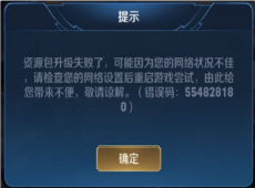 王者荣耀资源合并失败怎么解决 王者荣耀提示资源