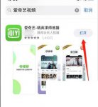 最新电视剧爱奇艺播放器_爱奇艺视频怎么充话费