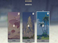 原神洞天形态怎么选择 原神尘歌壶洞天形态选择推