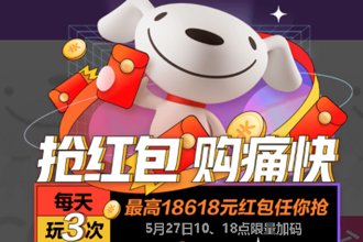 2021京东618红包入口在哪？2021京东618红包怎么领取规则及口令