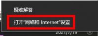 Win11无法登录微软账号怎么办？Win11无法登录账号的解决方法