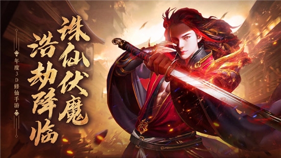青云诀之伏魔手游