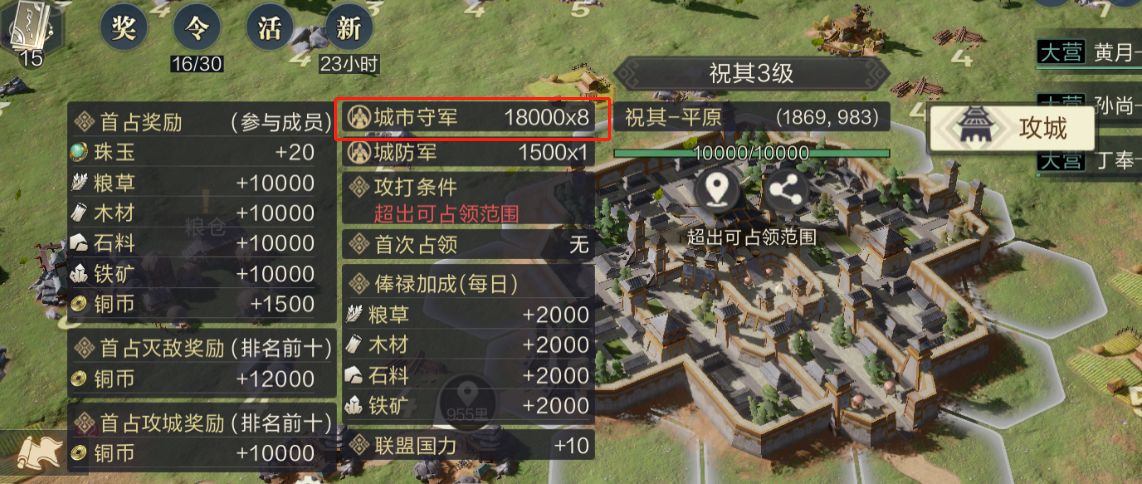 鸿图之下攻城攻略 鸿图之下攻城怎么玩