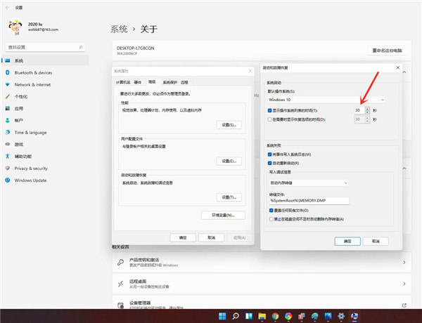 Win11怎么删除开机选择系统界面？win11关闭开机选择系统的技巧