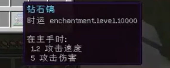 我的世界时运10000指令是什么 时运10000镐子指令怎么调