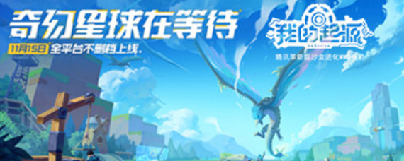 我的起源怎么升级 升级方式一览