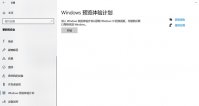 Win11版本应该如选择？Win11选择版本推荐