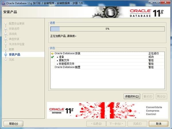 Oracle11g 64位/32位客户端