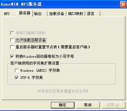HaneWin NFS Server