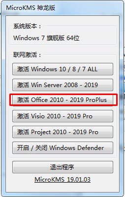 office2019下载|Office2019专业增强版简体中文正式版(附激活+安装教程)