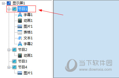 瑞合信LED显示屏控制系统
