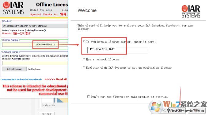 iar下载_IAR for ARM (含注册机)