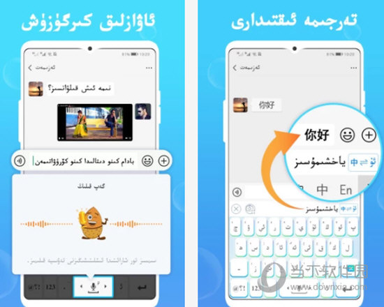 uygurqa键盘输入法