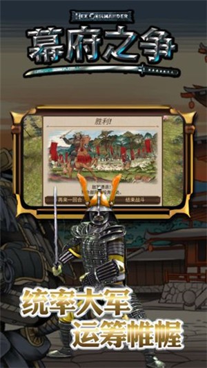 幕府之争