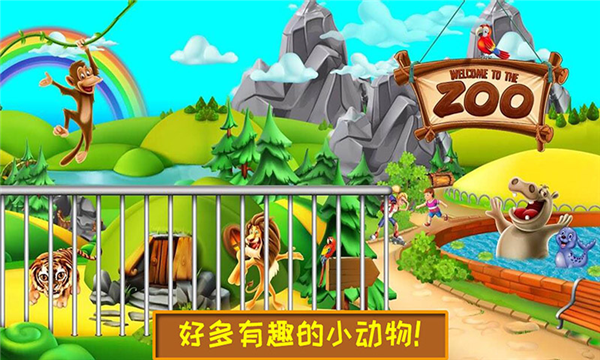 迷你我的公主探险
