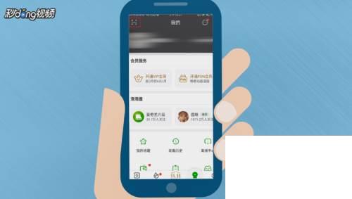 爱奇艺手机app下载电视剧_爱奇艺怎么在电脑上登录