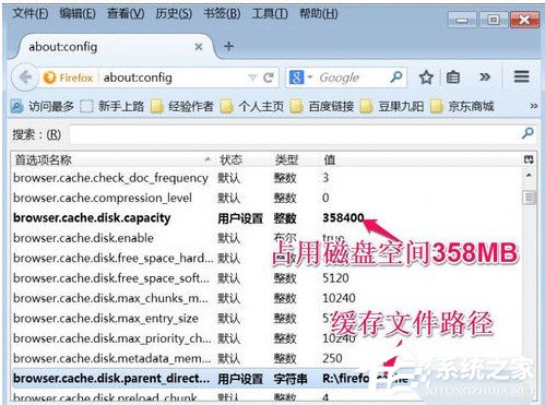 火狐浏览器怎样更改缓存文件夹 火狐浏览器更改缓存文件夹的方法
