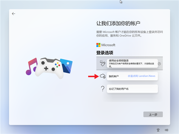 Windows11如何创建本地账户：微软现在的做法越来越像某些国产软件
