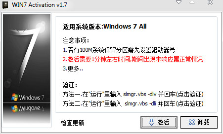 win7 activation