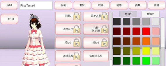 樱花校园模拟器萝莉塔服装获取方法 樱花校园模拟器萝莉塔服装怎么获得