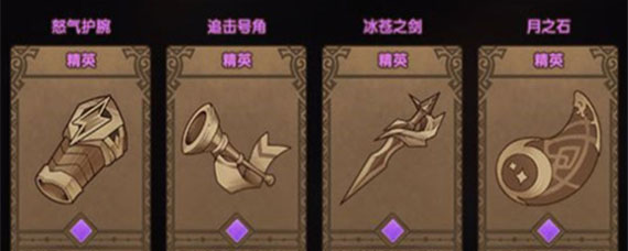 剑与远征遗物用法 剑与远征遗物怎么使用