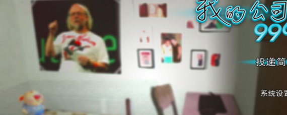 我的公司996技能怎么样 技能效果与作用说明