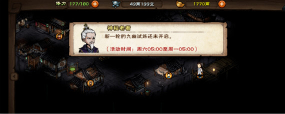 烟雨江湖九幽试炼在哪 烟雨江湖九幽试炼进入方法