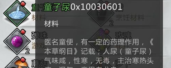 我的侠客怎么获得童子尿 童子尿获取方法