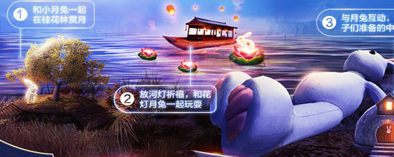 和平精英中秋月兔模式怎么进 中秋月兔模式在哪里