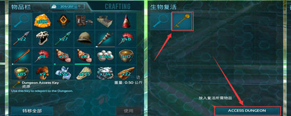 方舟进化生存地牢在哪 方舟手游地牢怎么进