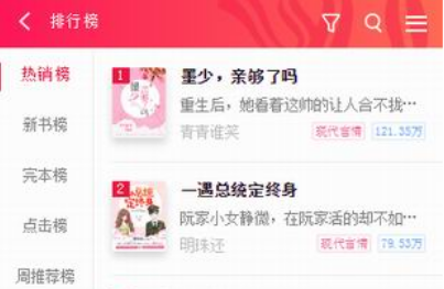 红袖添香app怎么看目录  	红袖添香app目录如何看