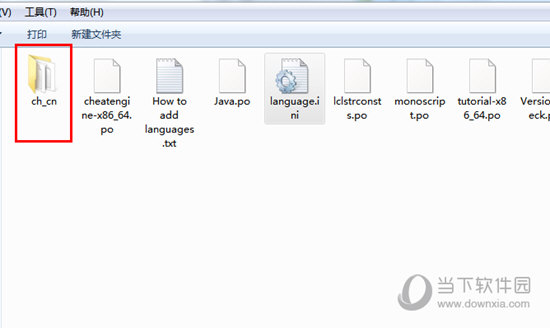 CE修改器中文语言包