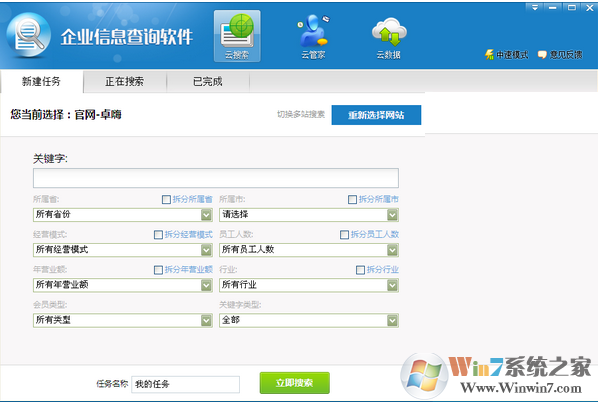 招投标评标管理软件