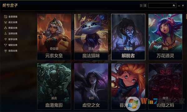 妩兮盒子最新版|LOL妩兮盒子(LOL换肤) 