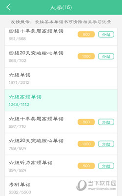 知米背单词PC版