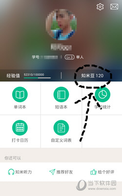 知米背单词PC版