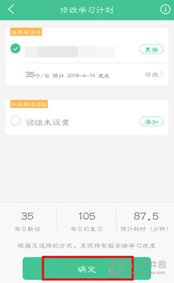 知米背单词PC版