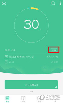 知米背单词PC版