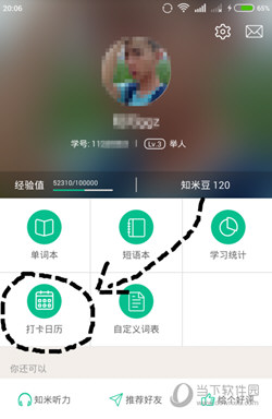 知米背单词PC版