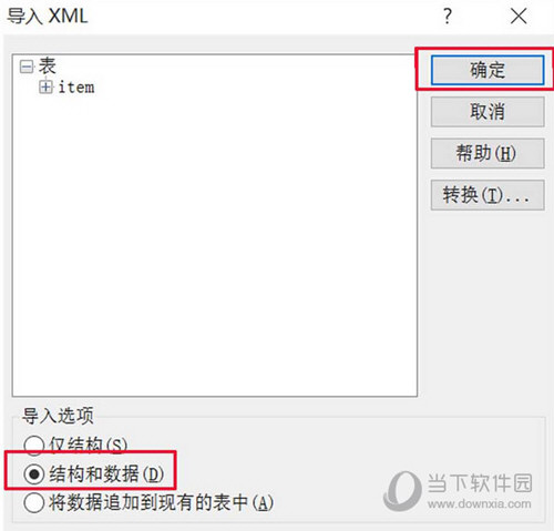 知米背单词PC版