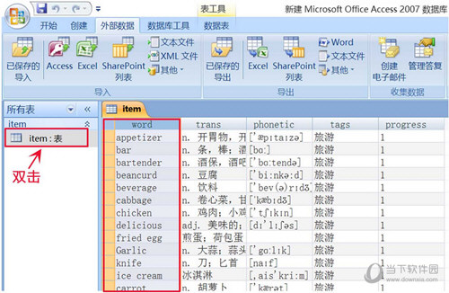知米背单词PC版