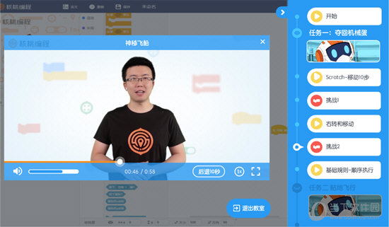 核桃编程电脑客户端