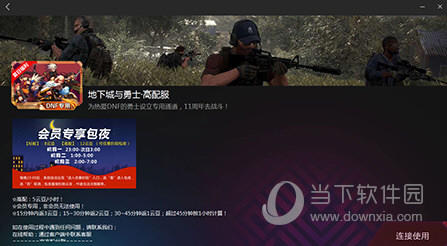 达龙云电脑无限制2021