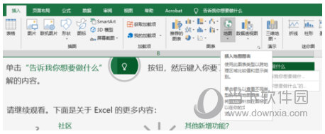 Excel2019 32/64位 免费完整版