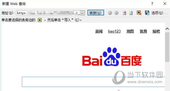 Excel2019 32/64位 免费完整版