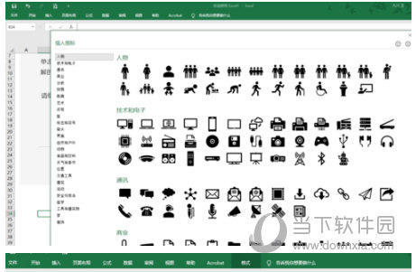 Excel2019 32/64位 免费完整版