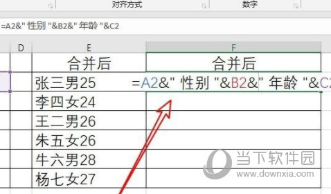 Excel2019 32/64位 免费完整版