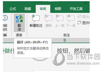 Excel2019 32/64位 免费完整版